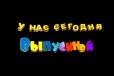 Тур Для Школьников На Выпускной Робинзон-Поход в городе Челябинск, фото 1, Челябинская область