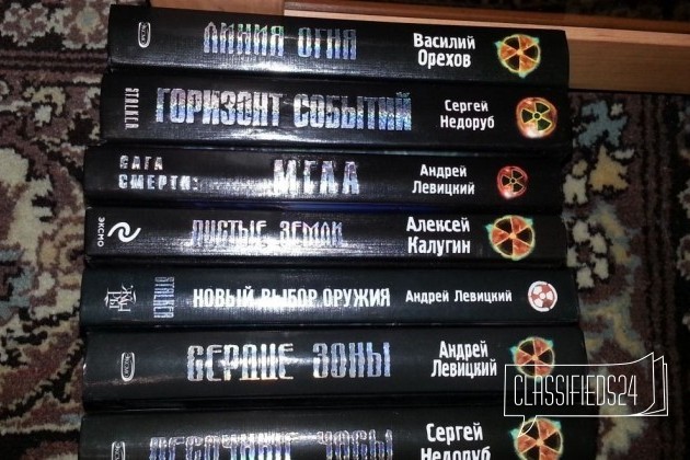 Продам книги серии stalker в городе Йошкар-Ола, фото 1, телефон продавца: +7 (964) 861-91-24