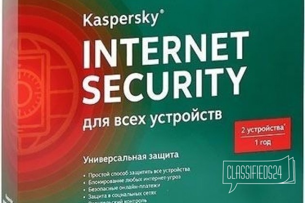 Продам Антивирус Kaspersky Internet Security в городе Томск, фото 1, телефон продавца: +7 (983) 053-94-59