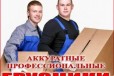 Грузчики без поэтажки. Газель длинная. Переезды в городе Барнаул, фото 1, Алтайский край