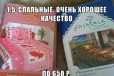 Продам постельное бельё в городе Магнитогорск, фото 1, Челябинская область