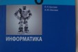 Учебники и решебники 6.7 класс в городе Абакан, фото 4, Товары для школьников