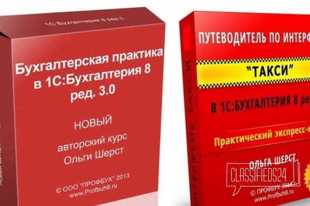 Секреты анализа Бухучета для руководителя в городе Ставрополь, фото 2, Ставропольский край