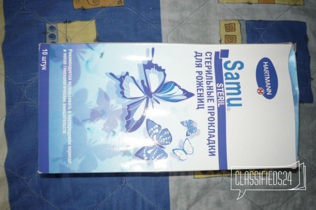 Стерильные прокладки в городе Екатеринбург, фото 1, стоимость: 300 руб.