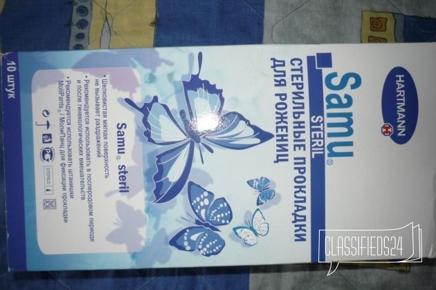 Стерильные прокладки в городе Екатеринбург, фото 2, Средства по уходу