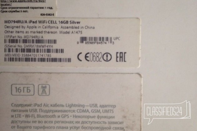 Apple iPad Air 16гб, 3G в городе Кемерово, фото 3, телефон продавца: +7 (961) 861-60-33