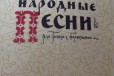 Сборник песен 1959 года в городе Оренбург, фото 1, Оренбургская область