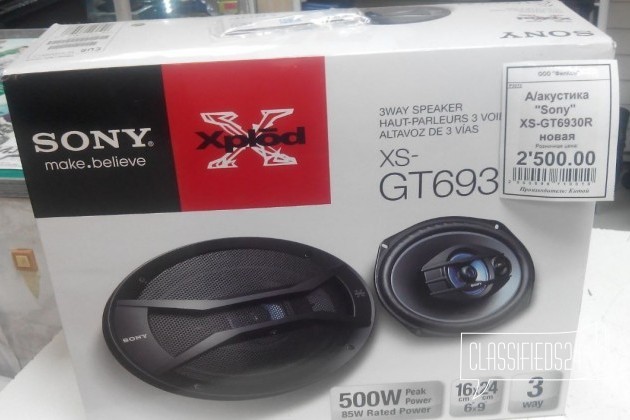 Акустика Sony XS-GT 6930R в городе Новокузнецк, фото 1, телефон продавца: +7 (923) 464-97-92