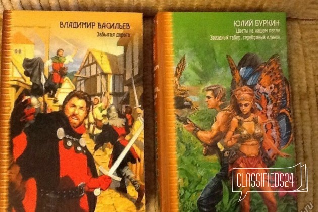 Фэнтези. Две книги одним лотом в городе Красноярск, фото 1, телефон продавца: +7 (905) 972-53-68