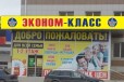 Продавец-консультант в городе Ессентуки, фото 1, Ставропольский край