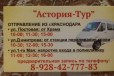 Заказ автобусовЗа здоровьемгоры море в городе Староминская, фото 3, стоимость: 400 руб.