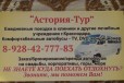 Заказ автобусовЗа здоровьемгоры море в городе Староминская, фото 4, Аренда транспорта