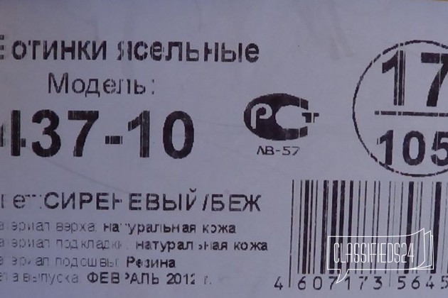 Ботиночки на весну для девочки в городе Нижний Новгород, фото 3, стоимость: 700 руб.