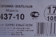 Ботиночки на весну для девочки в городе Нижний Новгород, фото 3, стоимость: 700 руб.