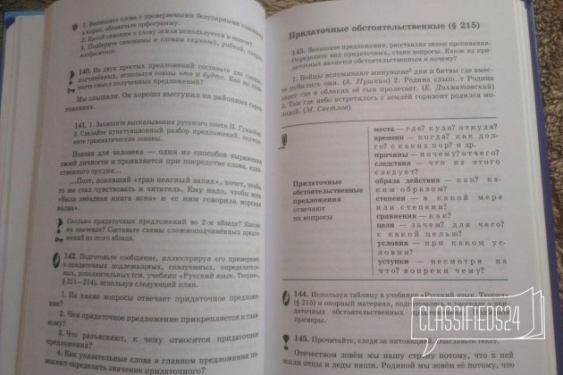 Учебники по русскому языку 5.6.9 классы в городе Тверь, фото 2, Тверская область