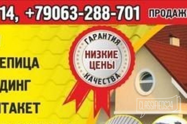 Профнастил. металлочерепица в городе Казань, фото 1, телефон продавца: +7 (917) 916-84-40