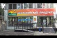 Свинина замороженная агроэнерго в городе Хабаровск, фото 1, Хабаровский край