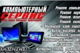 Ремонт компьютеров/ноутбуков/планшетов/смартфонов в городе Конаково, фото 2, телефон продавца: +7 (904) 016-98-50