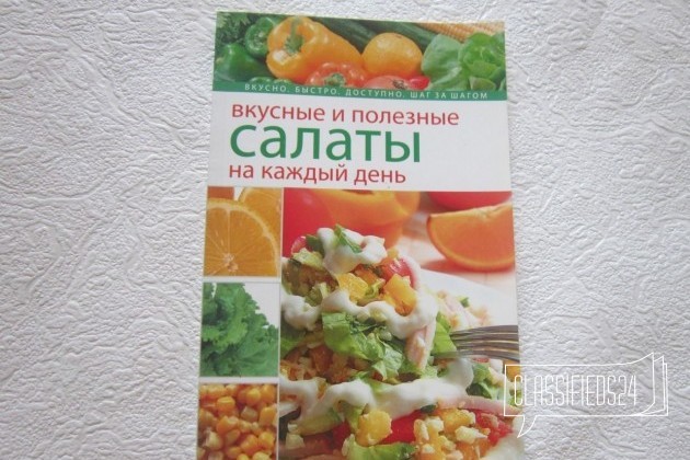 Кулинарные книги в городе Ярославль, фото 2, стоимость: 250 руб.