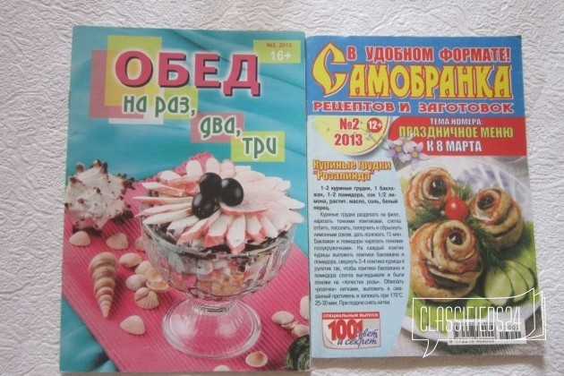Кулинарные книги в городе Ярославль, фото 4, Ярославская область