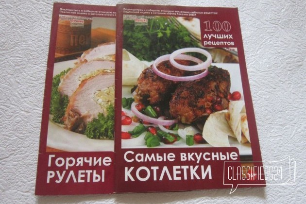 Кулинарные книги в городе Ярославль, фото 5, телефон продавца: +7 (920) 126-98-85