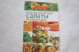 Кулинарные книги в городе Ярославль, фото 2, телефон продавца: +7 (920) 126-98-85