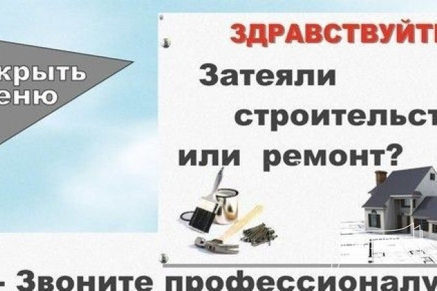 Отделочные работы любой сложности в городе Курган, фото 1, телефон продавца: +7 (951) 267-09-86