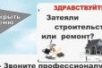 Отделочные работы любой сложности в городе Курган, фото 1, Курганская область