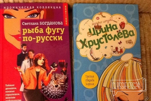 Иронический детектив. Две книги одним лотом в городе Красноярск, фото 1, телефон продавца: +7 (905) 972-53-68