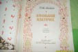 Аксаков Аленький цветочек в городе Екатеринбург, фото 3, стоимость: 350 руб.