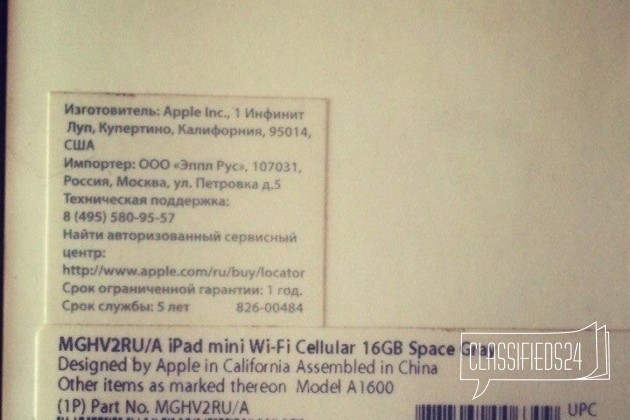 iPad mini 3 Wi-Fi Cellular 16GB Space Gray LTE в городе Казань, фото 3, телефон продавца: +7 (917) 254-77-11