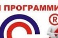 Программист 1С. Помогу в городе Ростов-на-Дону, фото 1, Ростовская область