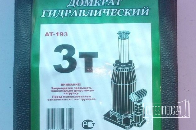 Домкрат гидравлический (3 тонны) в городе Краснодар, фото 1, телефон продавца: +7 (961) 595-65-14