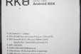 RK8 Android TV Box 4(K) UHD Android 5.1 Lollipop в городе Курск, фото 3, стоимость: 4 000 руб.