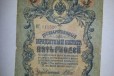 Банкнота 5 рубль 1909 г в городе Тюмень, фото 2, телефон продавца: +7 (918) 108-48-90