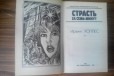 Страсть за семь минут Автор Ирвин Уоллес в городе Тула, фото 2, телефон продавца: +7 (920) 277-96-15