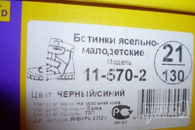 Сапожки демисезонные, р-р 21 в городе Ржев, фото 5, телефон продавца: +7 (952) 091-15-62