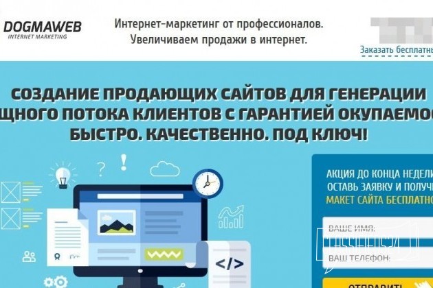 Разработка сайтов любой сложности в городе Ростов-на-Дону, фото 1, Ростовская область