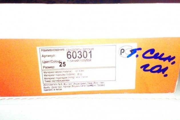 Ортопедические сандали в городе Первоуральск, фото 5, телефон продавца: +7 (950) 193-44-82