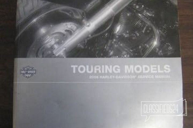 2006 Harley-Davidson Touring Models Service Manual в городе Москва, фото 1, стоимость: 7 000 руб.