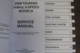 2006 Harley-Davidson Touring Models Service Manual в городе Москва, фото 2, телефон продавца: +7 (926) 361-97-02