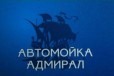 Автомойщик, мойщик автомобилей, мойка в городе Петрозаводск, фото 1, Карелия