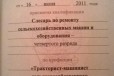 Резюме в городе Нижний Тагил, фото 2, телефон продавца: +7 (912) 031-05-56