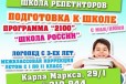 Готовый бизнес школа репетитор в городе Петропавловск-Камчатский, фото 1, Камчатский край