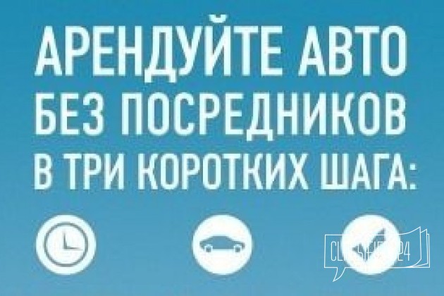 Прокат авто на метане в три коротких шага в городе Майкоп, фото 1, телефон продавца: +7 (952) 982-39-36