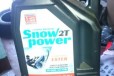 Motul snowpower 2t в городе Рыбинск, фото 1, Ярославская область