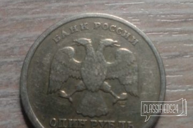 Продам 1 рубль 1997 г. с широким кантом в городе Саратов, фото 1, Монеты