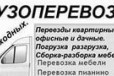 Доставка. Газель, Валдай в городе Краснодар, фото 1, Краснодарский край