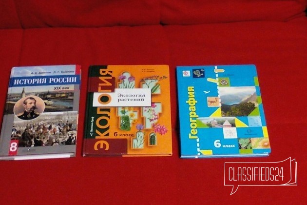 Учебники 6-8 классы в городе Саратов, фото 1, Учебная литература