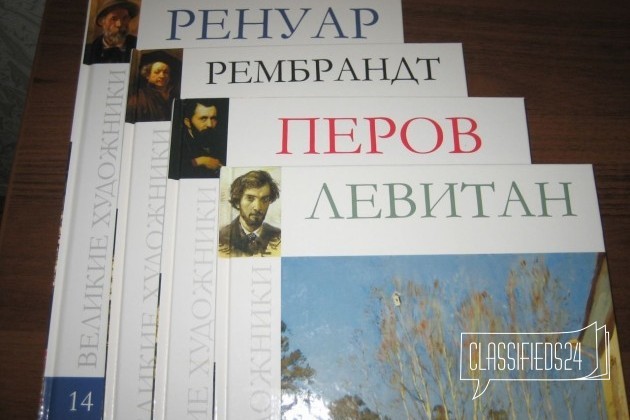 О художниках книги в городе Уфа, фото 1, телефон продавца: +7 (917) 439-91-22